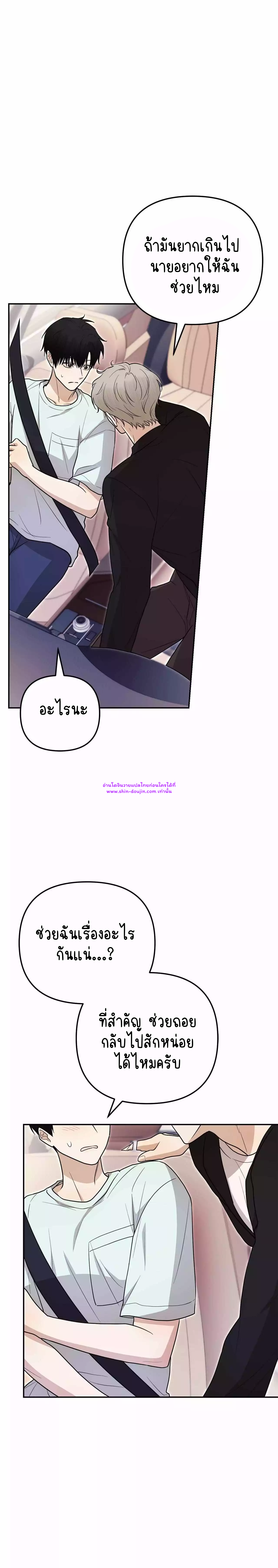 Zero day attack EP 12